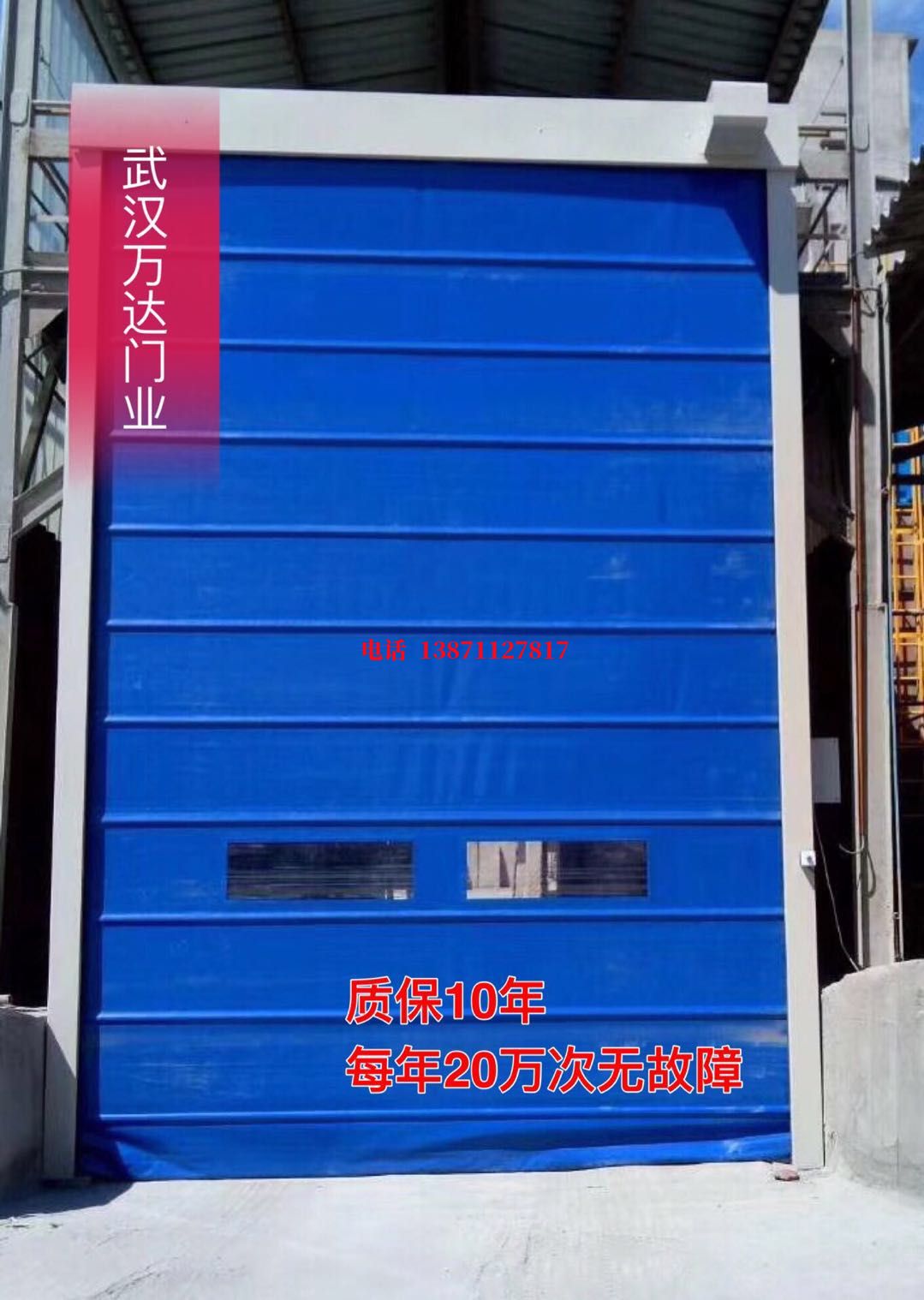 乐山防爆卷帘门_COPY